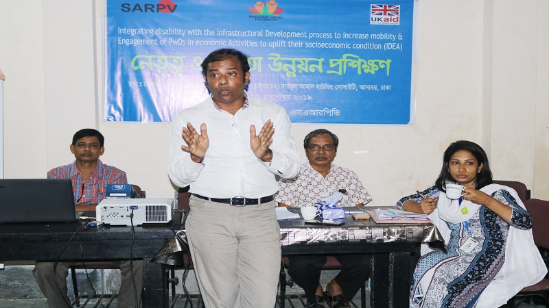 এসএআরপিভির উদ্যোগে প্রতিবন্ধী ব্যক্তিদের নেতৃত্ব ও দক্ষতা উন্নয়ন প্রশিক্ষণ অনুষ্ঠিত