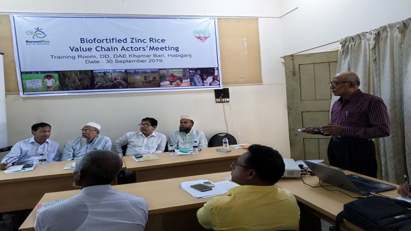 হবিগঞ্জে জিংক ধানের চাল উৎপাদন ও বিপণনের উপর ভেলু চেন একটরদের মিটিং