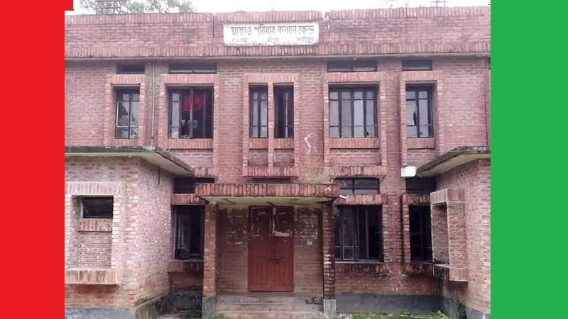 উপ-স্বাস্থ্যকেন্দ্রের ভেতরে গবাদি পশুর ঘর,রাতে মাদকসেবীদের আড্ডা।