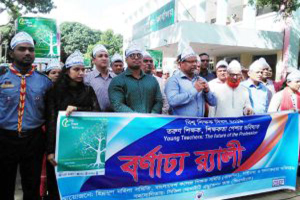 গাইবান্ধায় বিশ্ব শিক্ষক দিবস পালিত