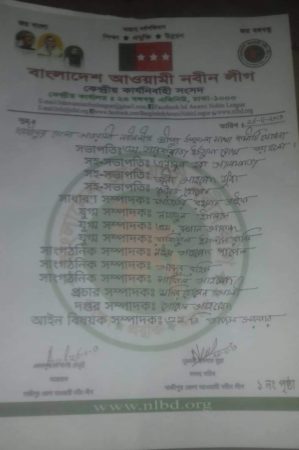 শ্রীপুর উপজেলা আওয়ামী নবীনলীগের কমিটি গঠিত, সভাপতি এম সরফরাজ ইউসুফ শেখ ও সাধারন সম্পাদক আতাউর রহমান তাইফ।