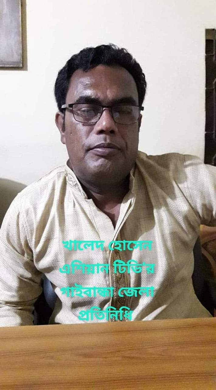 গাইবান্ধায় সাংবাদিককে হত্যার হুমকি দেয়ায় পৌর মেয়রের বিরুদ্ধে থানায় জিডি