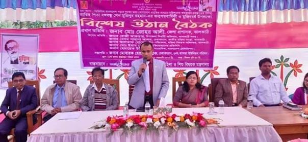 ঝালকাঠিতে মুজিববর্ষ উপলক্ষে তথ্য আপা প্রকল্পের (২য় পর্যায়) সদর তথ্যকেন্দ্রের বিশেষ উঠান বৈঠক অনুষ্ঠিত