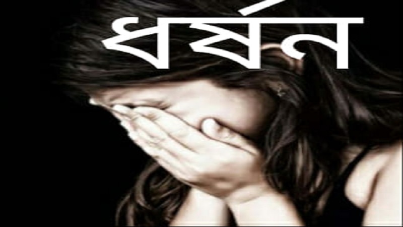 ধর্ষিত স্কুল ছাত্রী অন্তঃসত্তা টাকা দিয়ে ঘটনা ধামাচাপার চেষ্ট ইউপি চেয়ারম্যান।