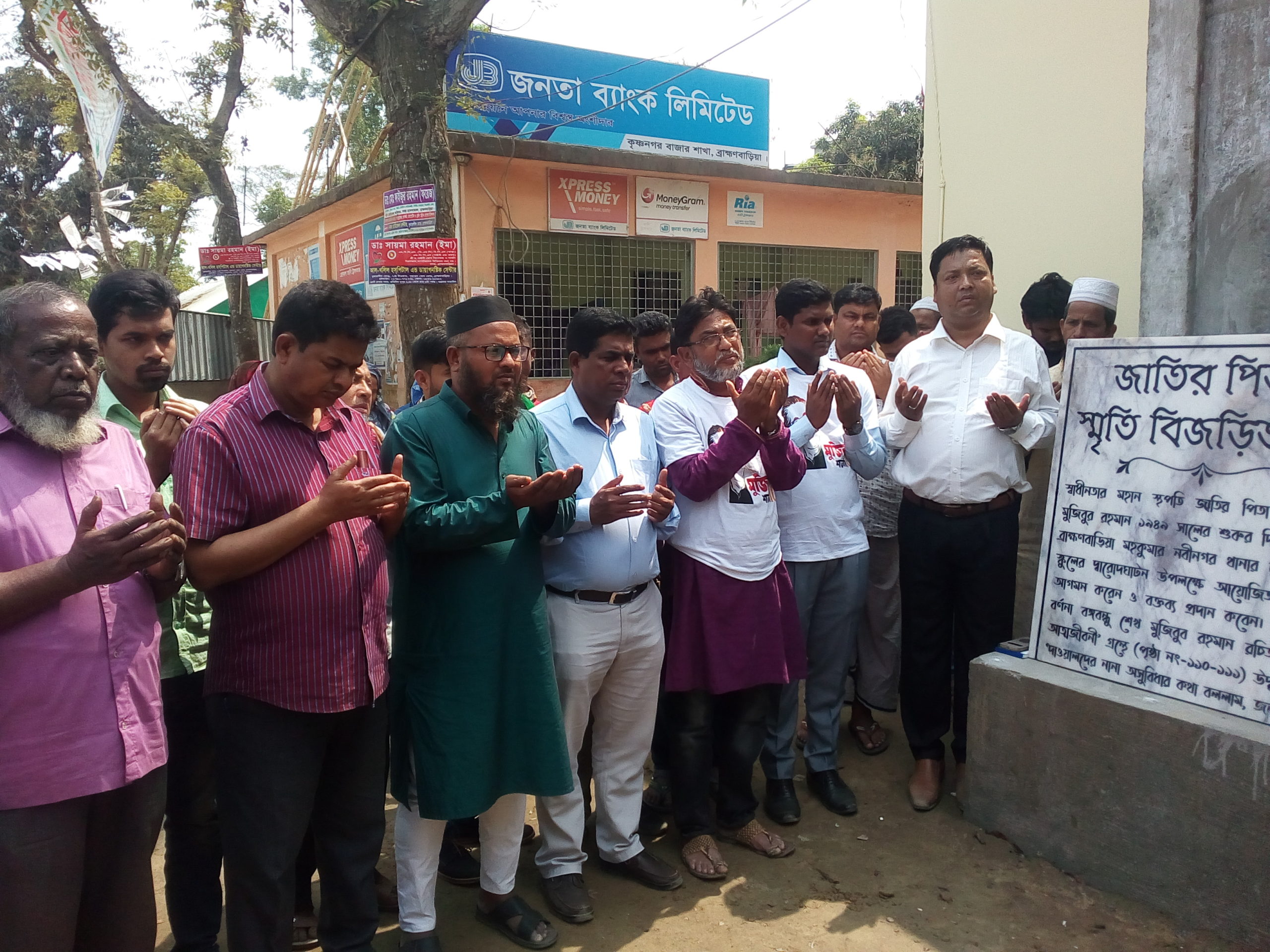 ব্রাহ্মণবাড়িয়া জেলা প্রশাসনের উদ্যোগে বঙ্গবন্ধুর শেখ মুজিবুর রহমান এর স্মৃতি বিজড়িত স্মৃতিফলক পরির্দশন