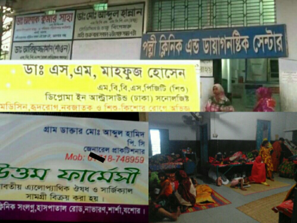 যশোরের নাভারণ পল্লী ক্লিনিকে নোংড়া পরিবেশ ও ভূয়া চিকিৎসক রাখায় জরিমানা’র পরেও চলছে অপচিকিৎসা