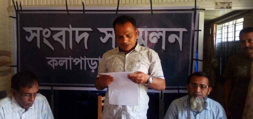 কলাপাড়ায় কাউন্সিলর জুকু’র বিরুদ্ধে মিথ্যা মামলার প্রতিবাদে সংবাদ সম্মেলন ॥