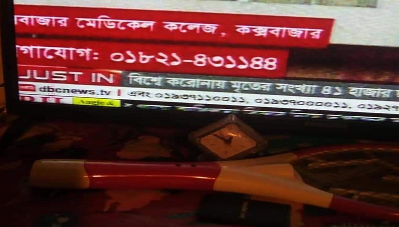 কক্সবাজার মেডিকেল কলেজের ফোন নাম্বার ভুল নং অন্তর্ভুক্ত