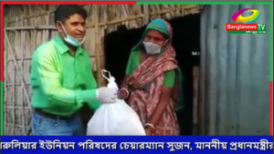 সাভারের বিরুলিয়ার ইউনিয়ন পরিষদের চেয়ারম্যান সুজন,নিজ তহবিল থেকে বিরুলিয়ার প্রতিটি অসহায় মানুষের ঘরে  ঘুরে ঘুরে খাদ্য বিতরণ করে যাচ্ছেন।