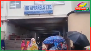 MK APPRELS গার্মেন্টস আবারও খুলে দেওয়া হয়েছে।