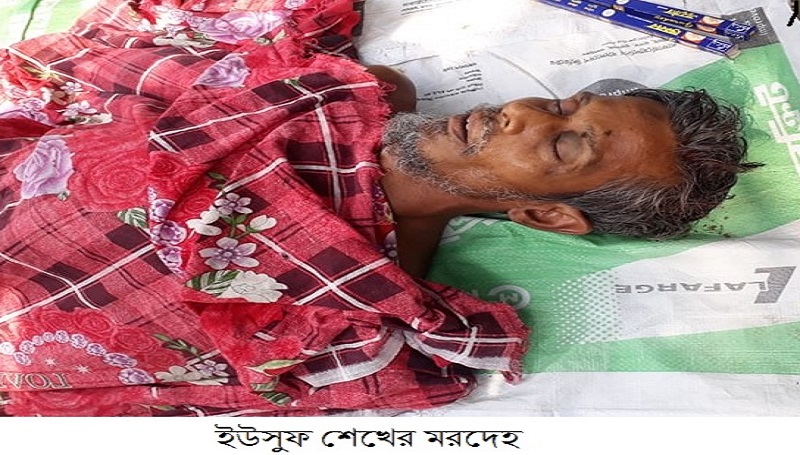 ভাঙ্গায় আপন ভাতিজার লাঠির আঘাতে চাচা খুন