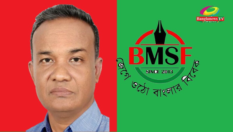 বিএমএসএফ’র কেন্দ্রীয় সাধারণ সম্পাদককে হুমকি