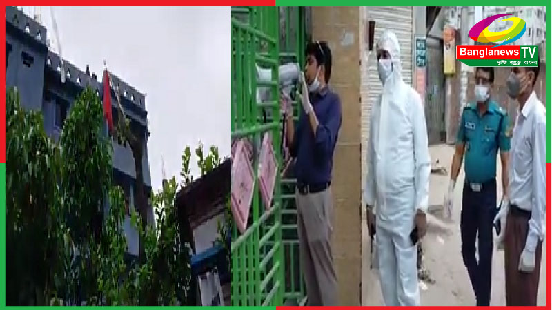 বোর্ডবাজারে করোনা শনাক্তে আইসোলেশনে ২, বাইশ পরিবারের ৯২ জন হোম কোয়ারেন্টাইনে ,বাড়ি লকডাউন!!!