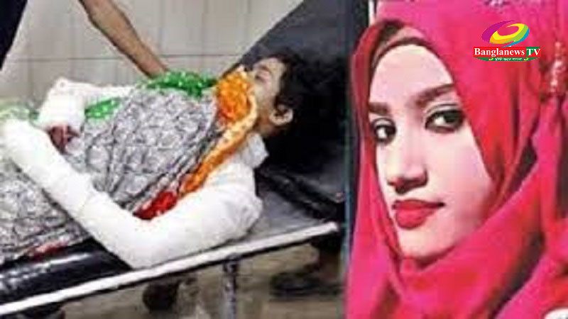 নুসরাত হত্যার এক বছর আজ