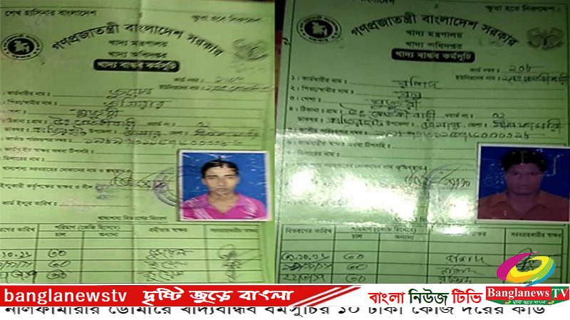 দরিদ্রের চাল গেল আওয়ামীলীগ সম্পাদক ও ইউপি সদস্যের ঘরে