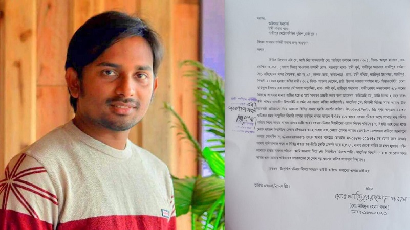 সাবেক ছাত্রলীগ নেতা কর্তৃক ব্যবসায়ীকে প্রাণনাশের হুমকি