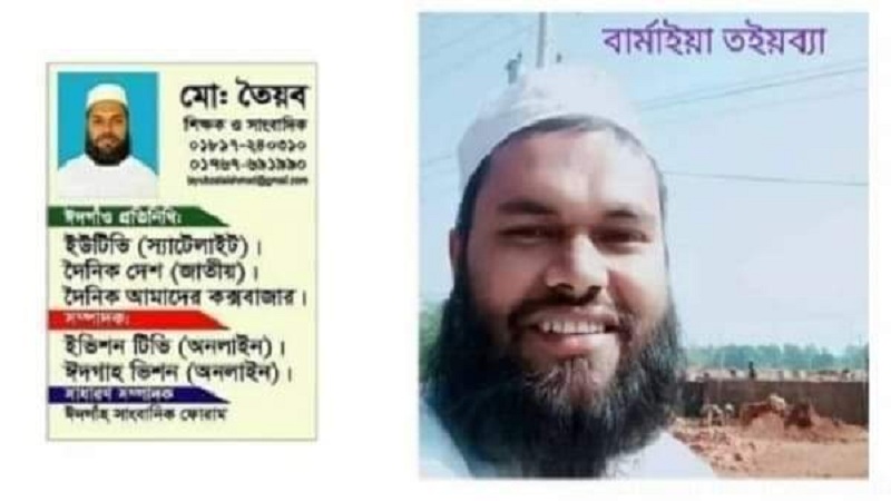 কক্সবাজারে এক পরিবারেই ২০০ রোহিঙ্গা !