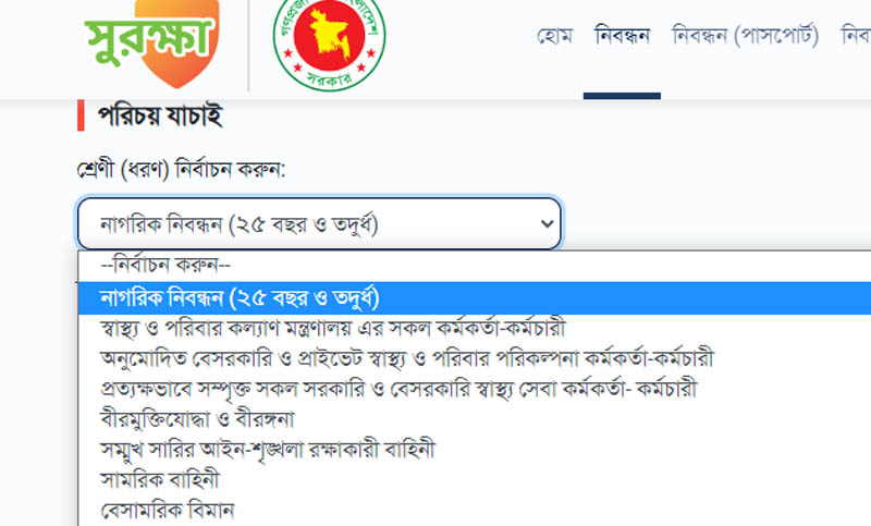 ২৫ বছর হলেই এখন টিকা নেওয়া যাচ্ছে