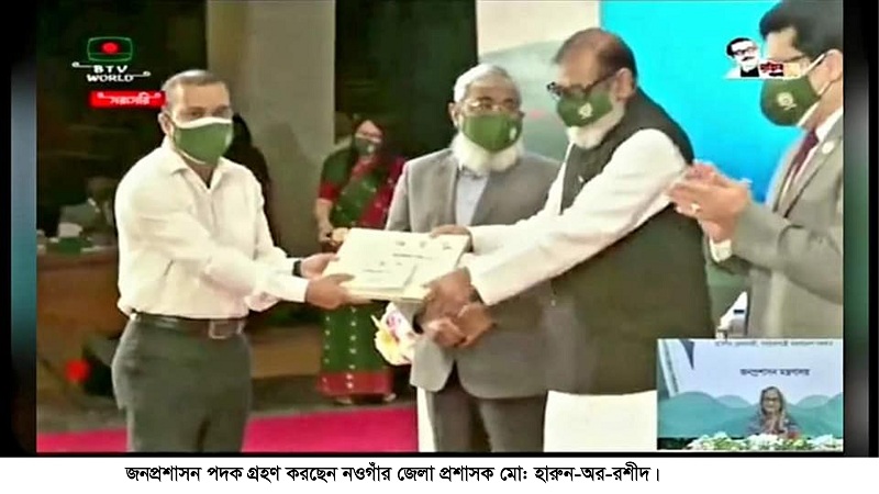 জনপ্রশাসন পদকে ভুষিত হলেন “টিম নওগাঁ” এর বর্তমান ও সাবেক ডিসি