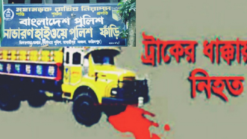 যশোরের শার্শায় ট্রাকের ধাক্কায় চালকসহ দুইজন নিহত