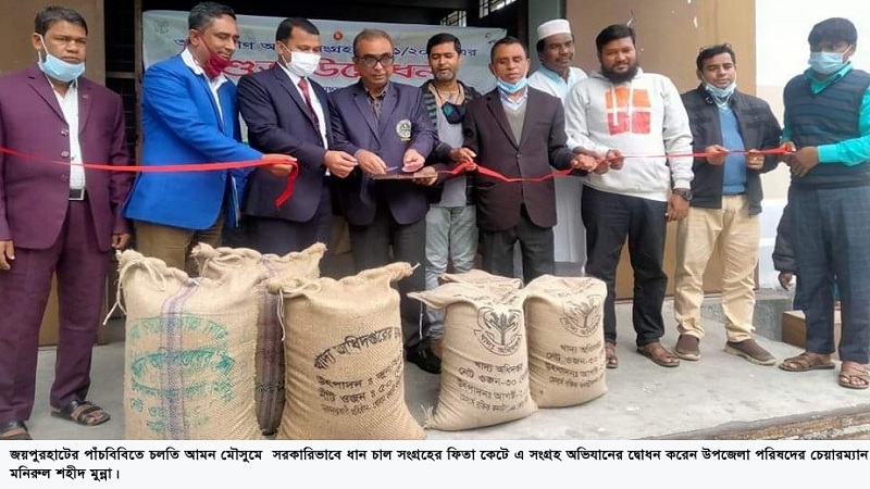 পাঁচবিবিতে ধান চাল ক্রয়ের উদ্বোধন