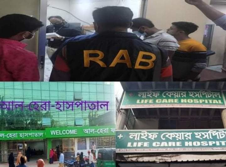 শ্রীপুরের র‌্যাবের অভিযানে দুই হাসপাতালকে দেড় লক্ষ টাকা জরিমানা