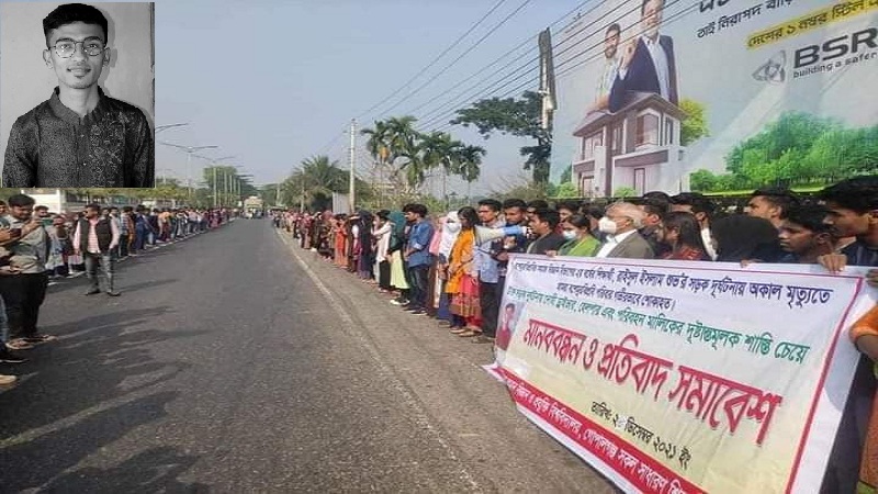 সড়ক দুর্ঘটনায় শিক্ষার্থী নিহতের ঘটনায় বশেমুরবিপ্রবি ভিসির উপস্থিতিতে মানববন্ধন