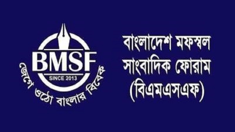 হাত-পা কাটা সাংবাদিক উদ্বার: বিএমএসএফ’র উদ্বেগ প্রকাশ