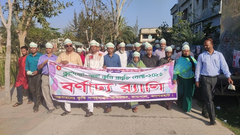 বাগেরহাটে তিন দিনব্যাপী ক্লাইমেট-স্মার্ট কৃষি প্রযুক্তি উদ্ভাবনী মেলা শুরু