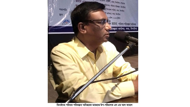 ঝিনাইদহ জেলা পরিবার পরিকল্পনা অধিদপ্তরে উপ-পরিচালক আল কামালের বিরুদ্ধে নিয়োগ বাণিজ্যের অভিযোগে, গণশুনানির নির্দেশ দিলেন ডিসি