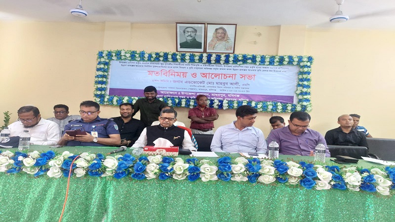 মাধবপুরে ৩ দিন ব্যাপী কৃষি মেলা উদ্বোধন করেন বিমান মন্ত্রী।