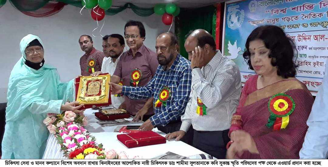 চারবার অ্যাওয়ার্ড পেলেন ঝিনাইদহের আলোকিত নারী চিকিৎসক ডাঃ শামীমা