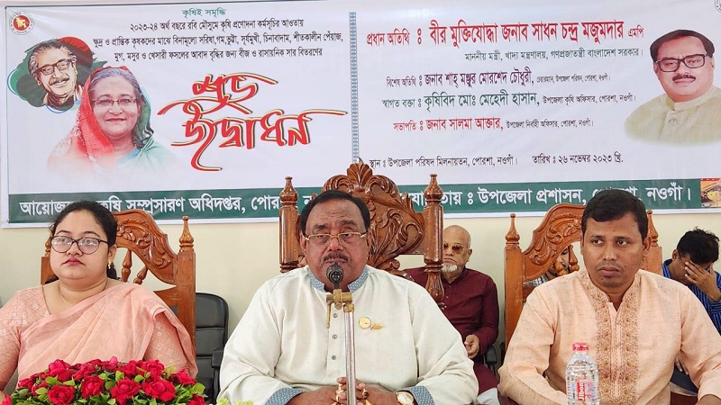 উৎপাদন বাড়িয়ে কৃষকেরা দেশের খাদ্য নিরাপত্তা নিশ্চিত করে যাচ্ছেন-খাদ্যমন্ত্রী 