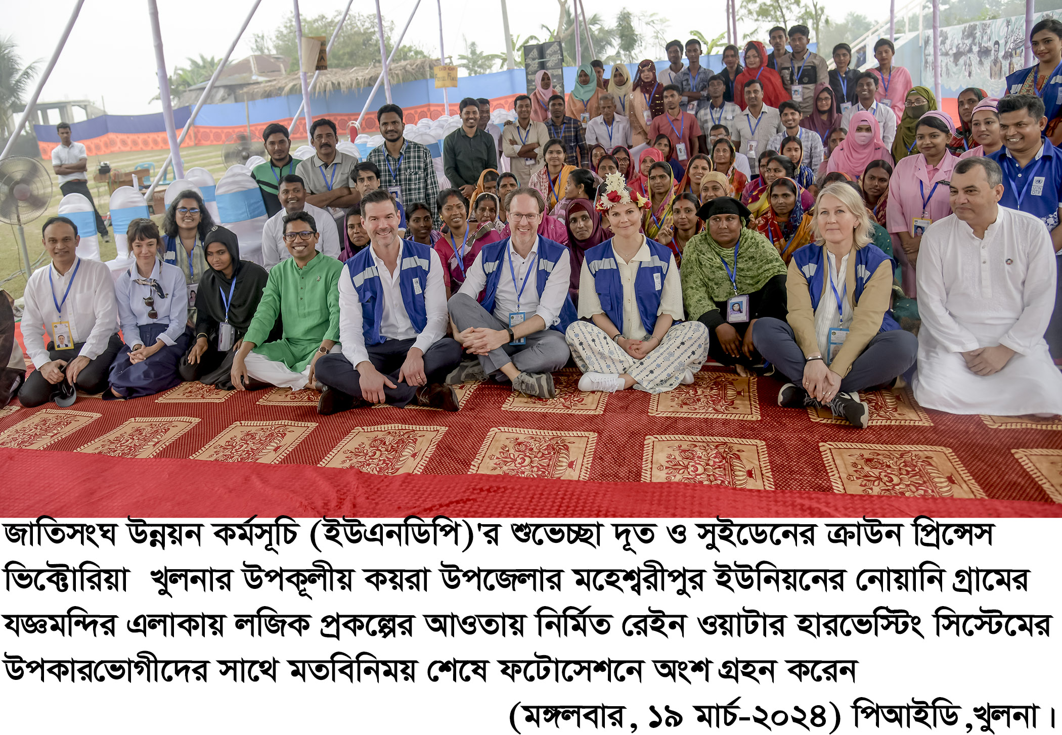 জলবায়ু পরিবর্তনের অভিঘাতে ক্ষতিগ্রস্ত খুলনার উপকূলীয় এলাকা পরিদর্শন করলেন সুইডেনের ক্রাউন প্রিন্সেস ভিক্টোরিয়া