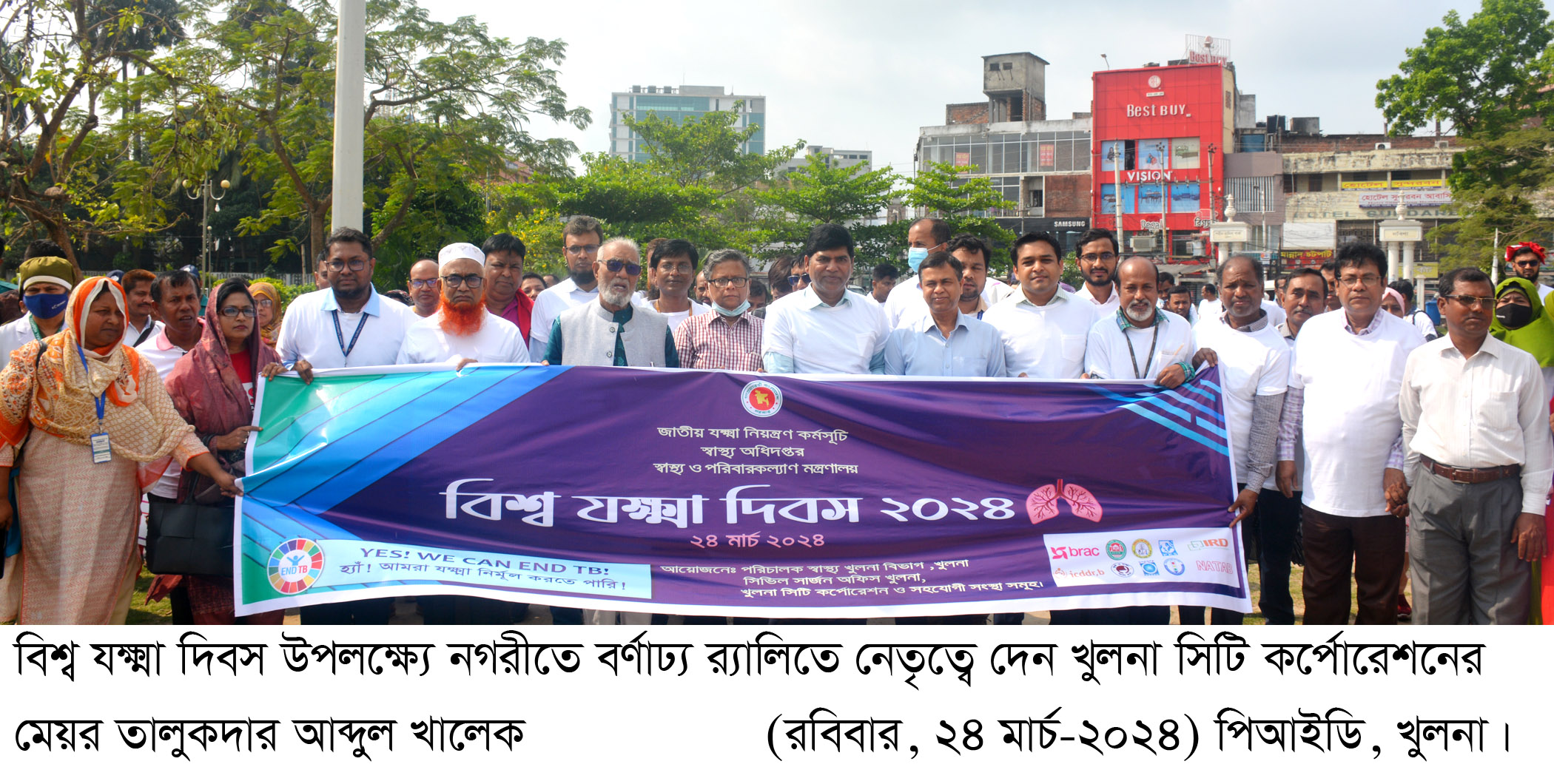 খুলনায় বিশ্ব যক্ষ্মা দিবসের অনুষ্ঠানে সিটি মেয়র নিয়মিত ঔষধ সেবন করলে যক্ষ্মা থেকে সুস্থ হওয়া সম্ভব