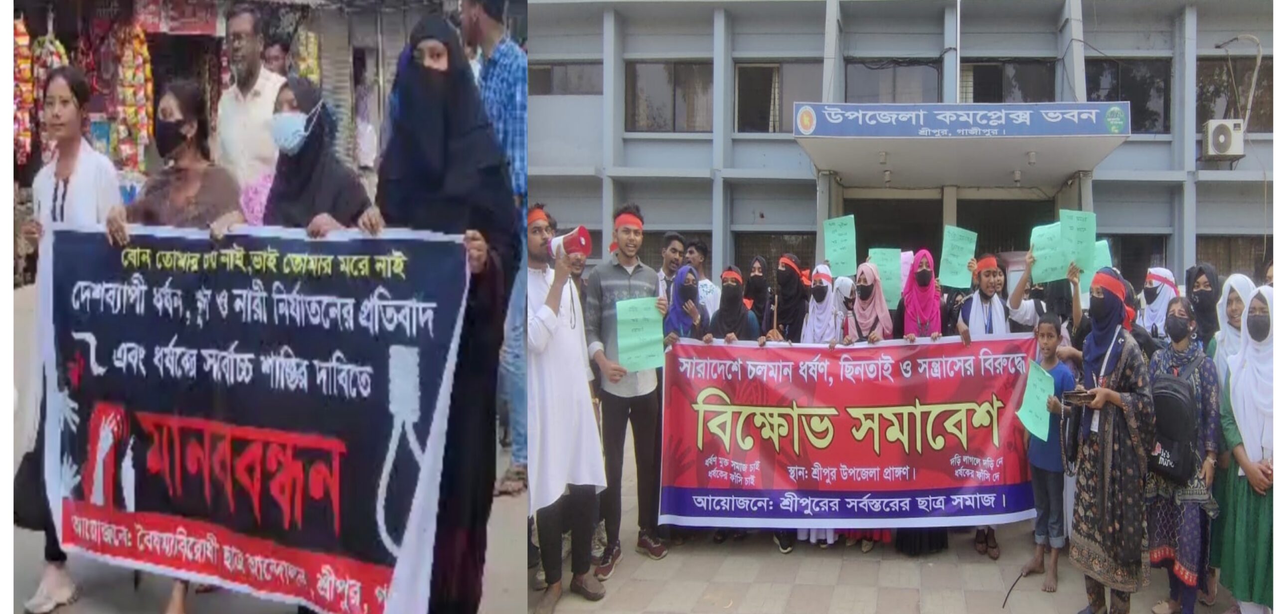 ধর্ষকদের ফাঁসি দে নয়লে গদি ছেড়ে দে /একটা একটা ধ’র্ষ’ক ধর ধইরা ধইরা জবাই কর।