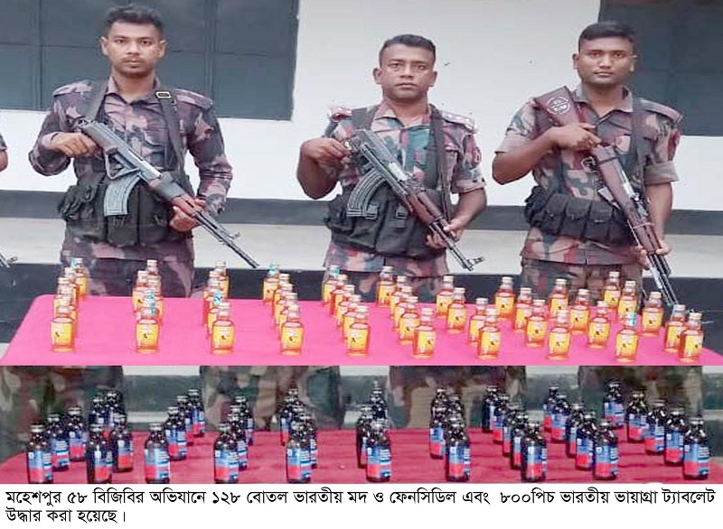 মহেশপুরে বিজিবির অভিযানে মদ-ফেনসিডিল ও ভায়াগ্রা ট্যাবলেট উদ্ধার