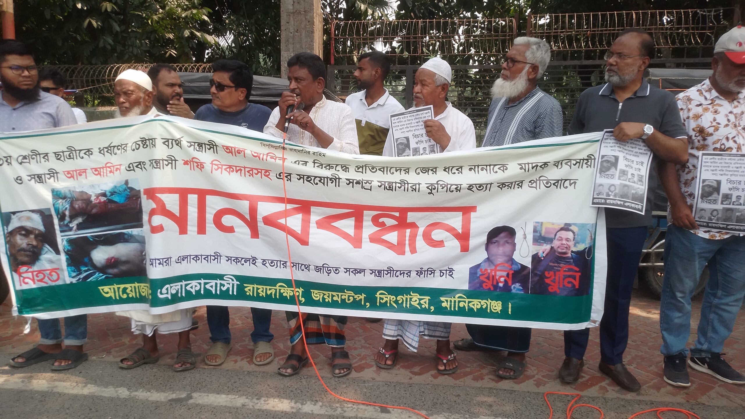 সিঙ্গাইরে হত্যা মামলা আসামি গ্রেফতারের দাবিতে সড়ক অবরোধ