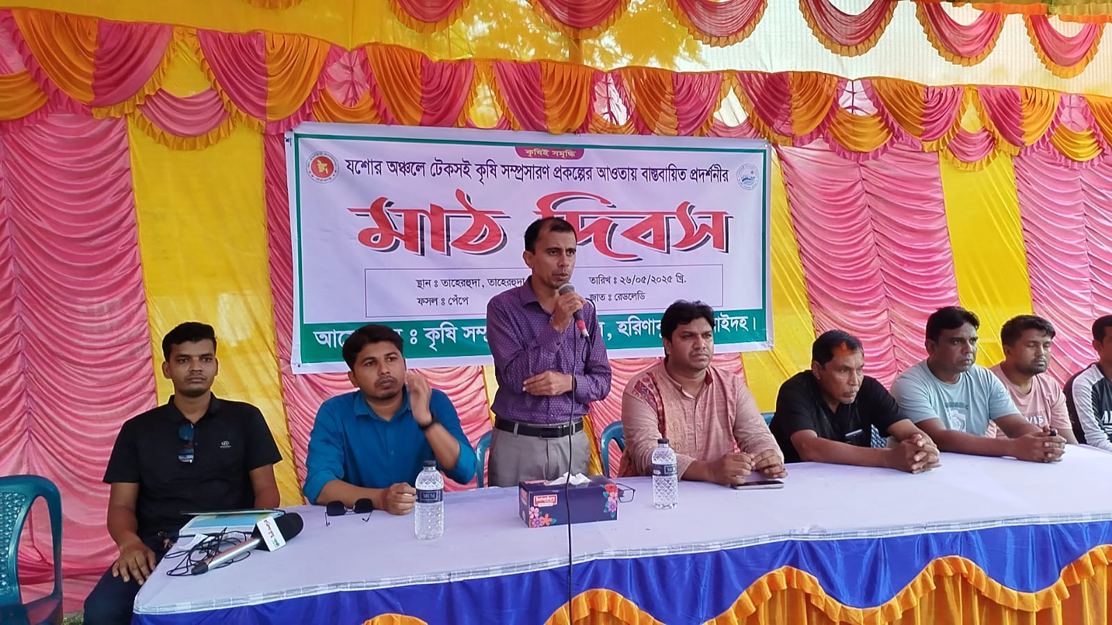 হরিণাকুণ্ডুতে মাঠ দিবস পালিত