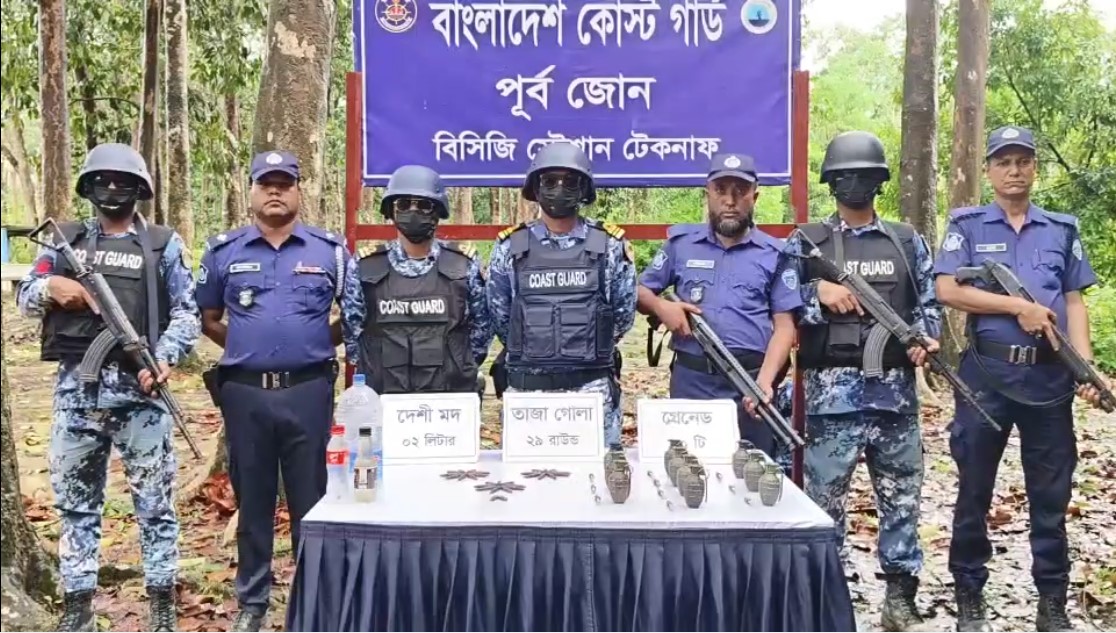 টেকনাফে কোস্ট গার্ড ও পুলিশের যৌথ অভিযানে হ্যান্ড গ্রেনেড, তাজা গোলা ও দেশীয় মদ জব্দ