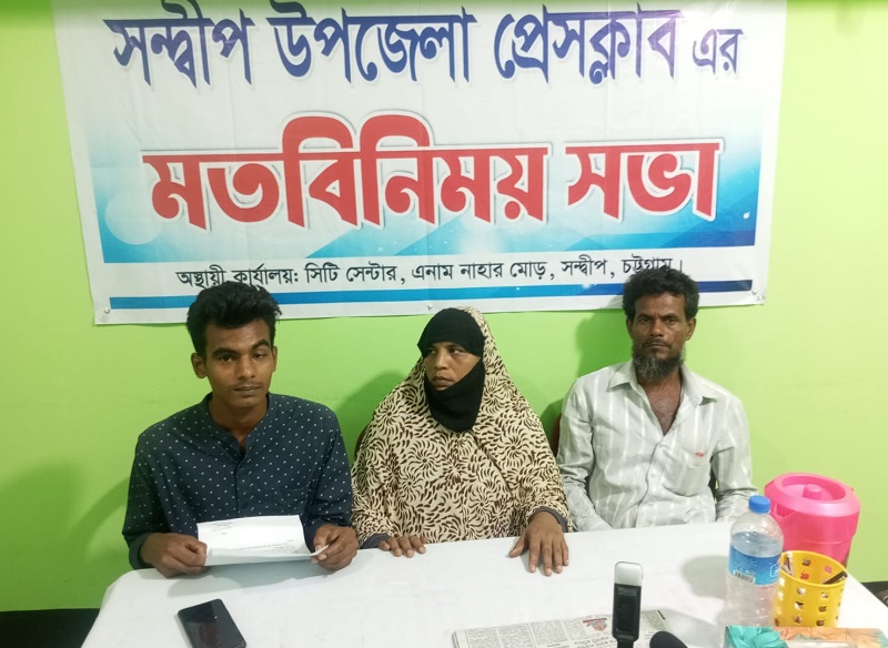 সন্দ্বীপে ফেসবুক পোস্ট শেয়ার কে কেন্দ্র করে হামলার অভিযোগ প্রতিবাদে সংবাদ সম্মেলন