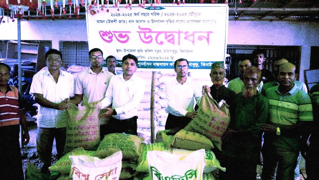 হরিণাকুণ্ডুতে কৃষক পেলো প্রণোদনা