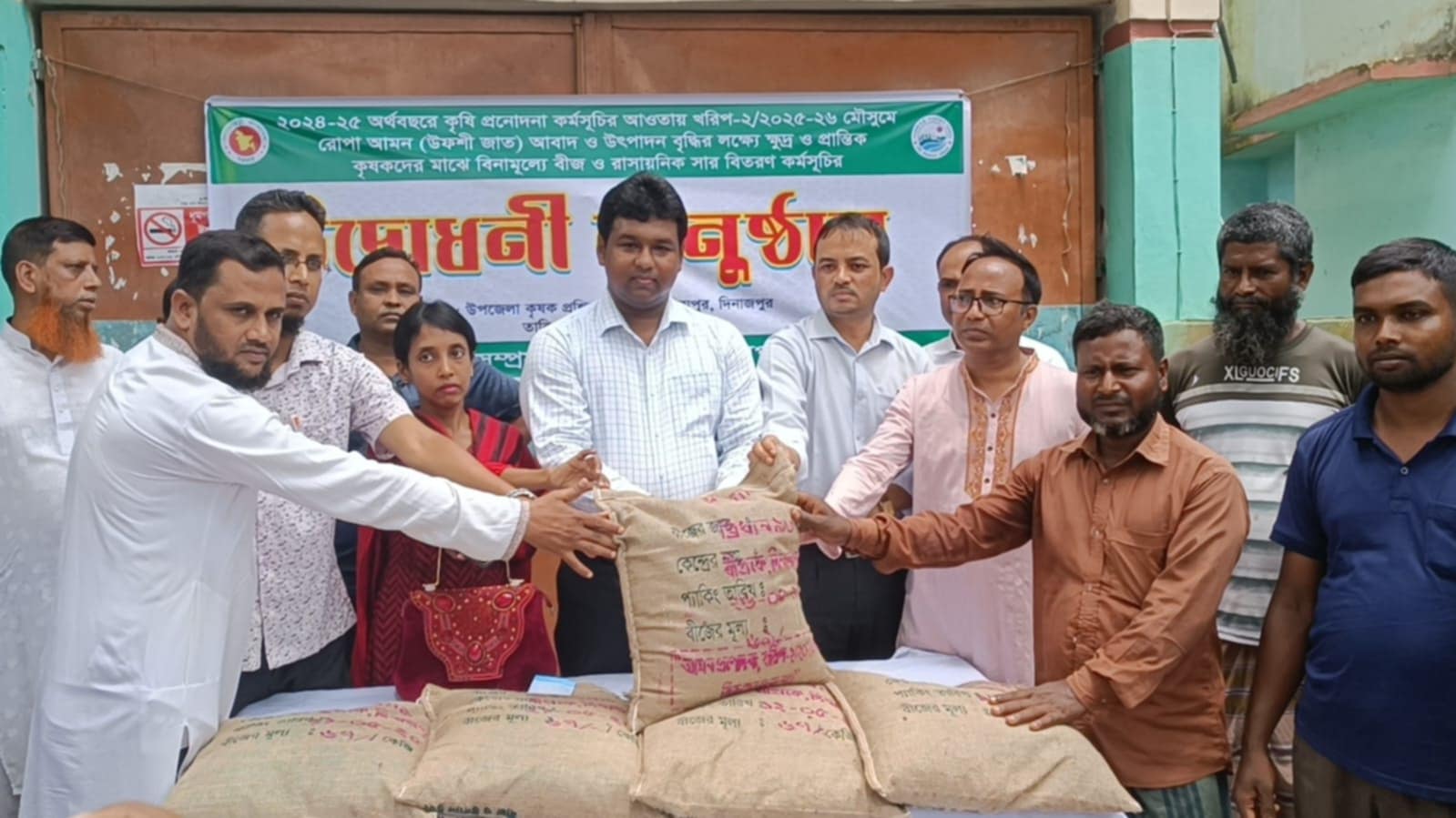 হিলিতে বিনামূল্যে কৃষি প্রণোদনার বীজ ও সার বিতরণ