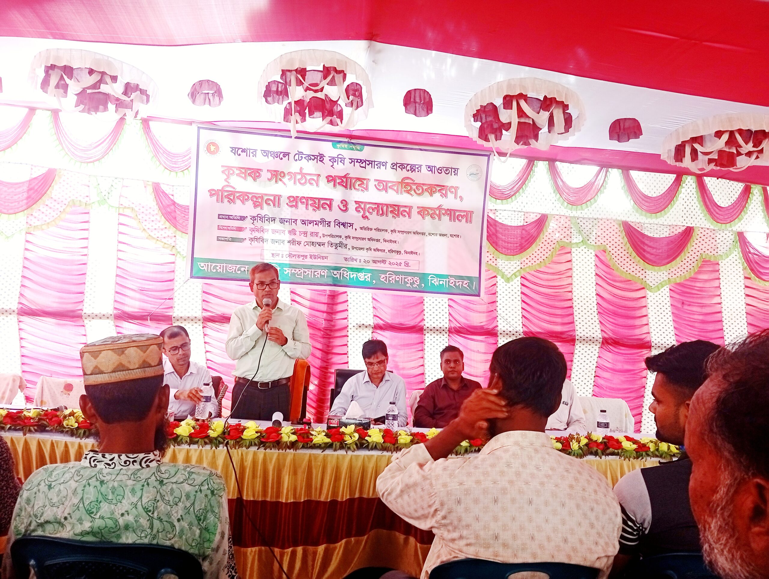 হরিণাকুণ্ডুতে কৃষক সংগঠনের মূল্যায়ন কর্মশালা অনুষ্ঠিত