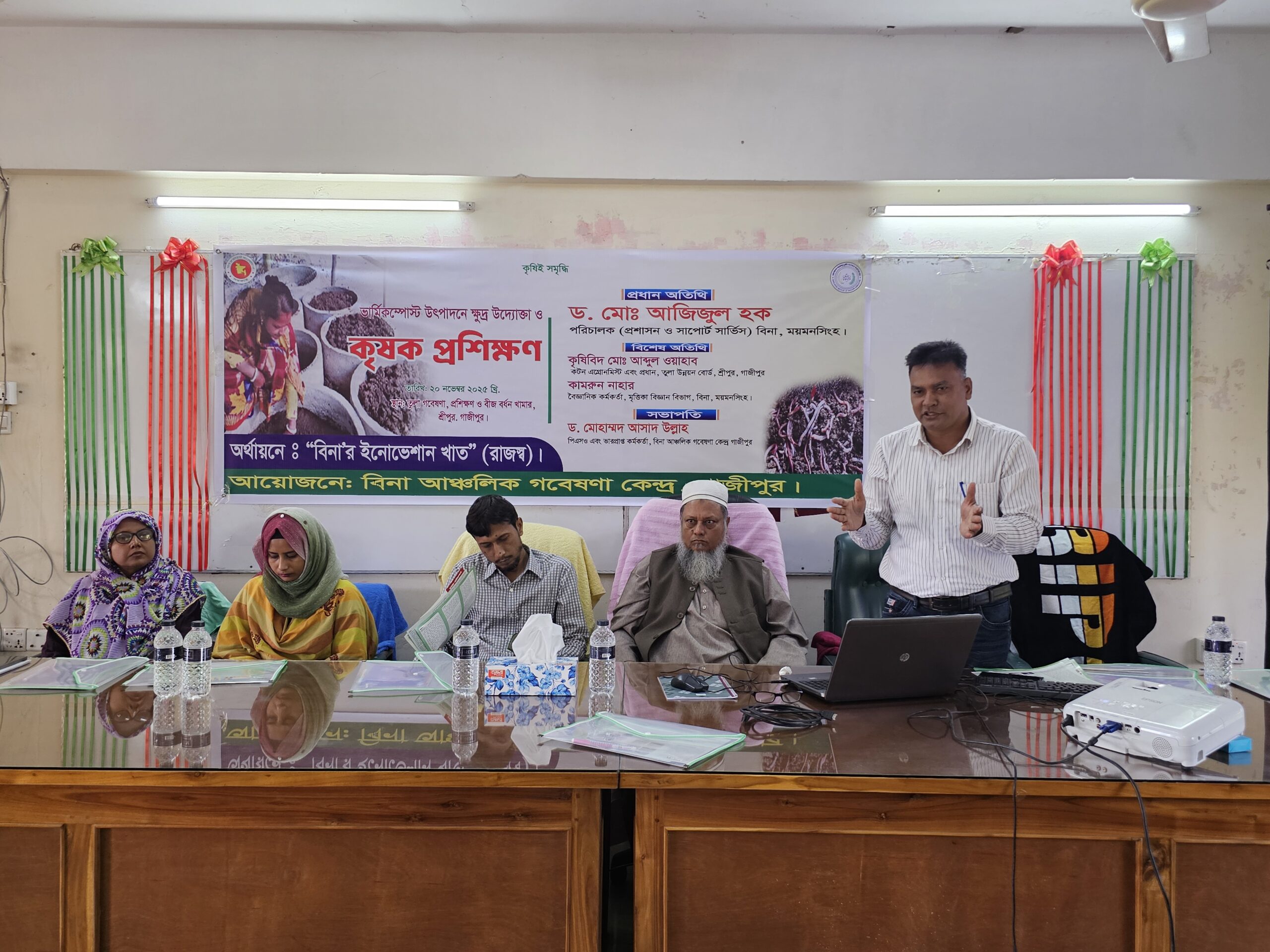 শ্রীপুরে ভার্মিকম্পোস্ট উৎপাদনে ক্ষুদ্র উদ্যোক্তা ও কৃষকদের প্রশিক্ষণ অনুষ্ঠিত