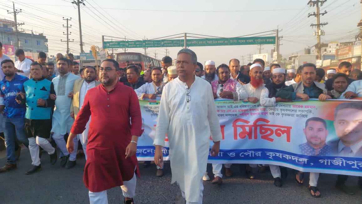 শ্রীপুরে কৃষক দলের উদ্যোগে গণমিছিল অনুষ্ঠিত