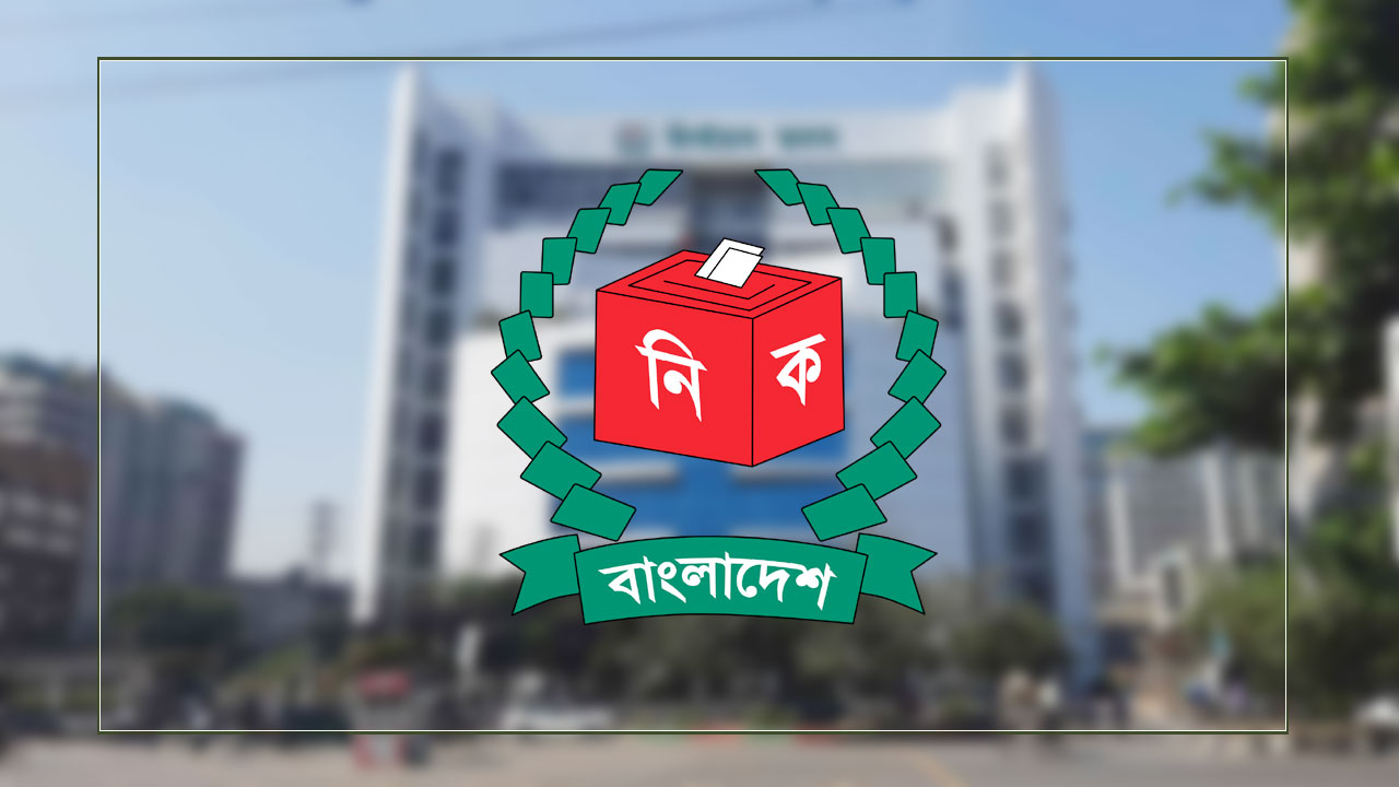 পাঁচ বছরের জন্য ইসির নিবন্ধন পেল ৮১ পর্যবেক্ষক সংস্থা