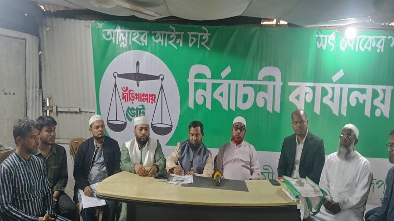 রূপগঞ্জে জামায়াতের নারী কর্মীদের প্রচারণায় হামলা ও বাধার অভিযোগ: সংবাদ সম্মেলনে প্রশাসনের হস্তক্ষেপ দাবি