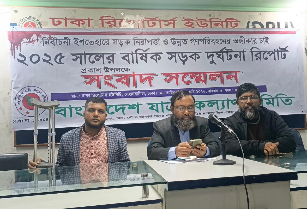 ২০২৫ সালে সড়কে ঝরল ৯,১১১ প্রাণ, আর্থিক ক্ষতি ৬০ হাজার কোটি টাকা