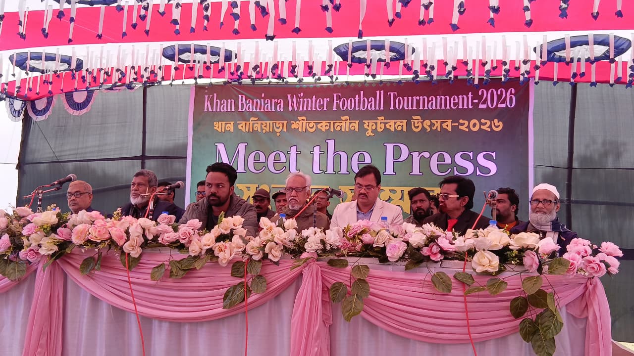 সিংগাইরে “খান বানিয়ারা শীতকালীন ফুটবল উৎসব’২০২৬” উপলক্ষে সংবাদ সম্মেলন